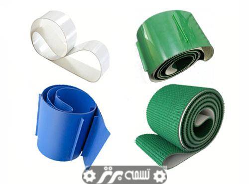 تسمه نقاله PVC یا PU؟